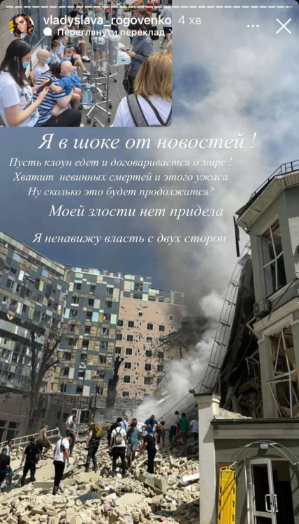 Сторіс Владислави Роговенко