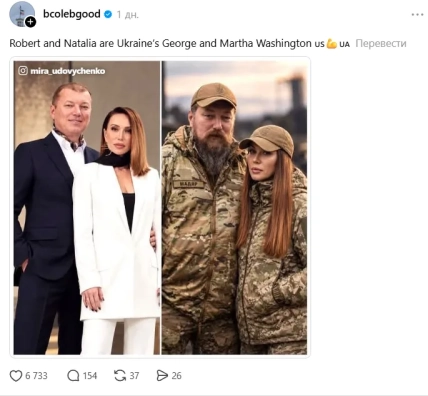 роберт і наталія бровді