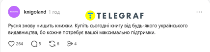 Пост "КнигоЛенда"