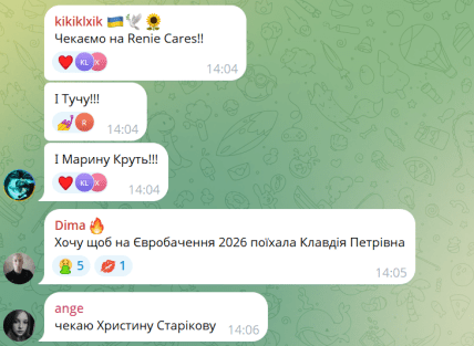 Євробачення 2026 хто представить Україну