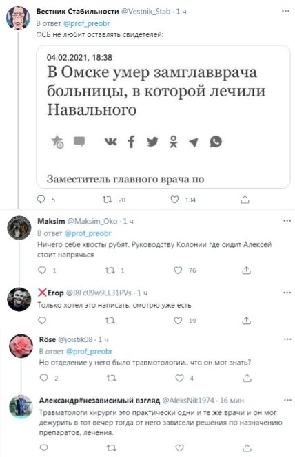 Навальный комментарии