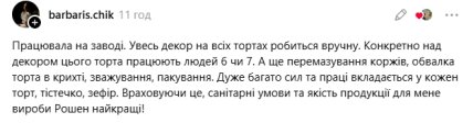 Коментарі користувачів