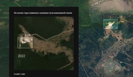 На склоне горы появились огромные кучи выкопанной земли, что указывает на активную подземную деятельность