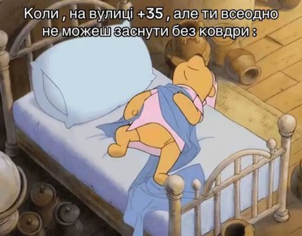 Меми про спеку 2026
