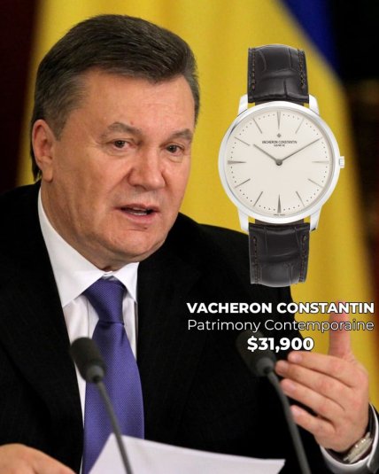 Годинник Януковича Vacheron Constantin Patrimony Contemporaine