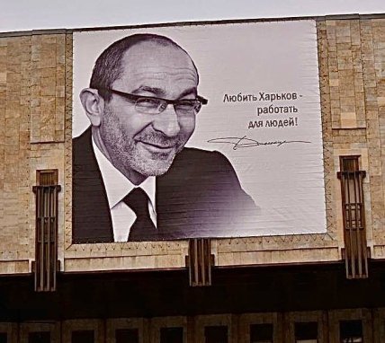 Геннадий Кернес