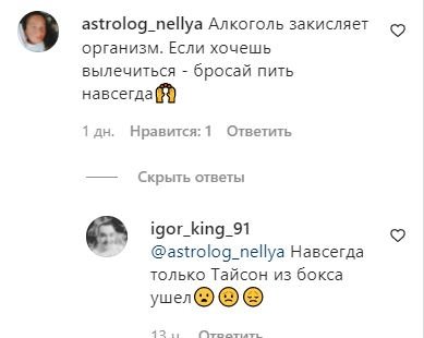 Комментарии Гарику Харламову