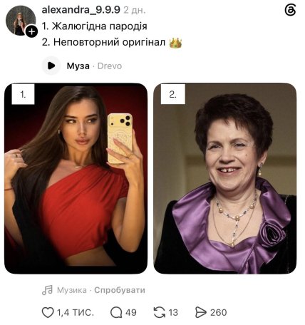 Меми про королеву. Фото: