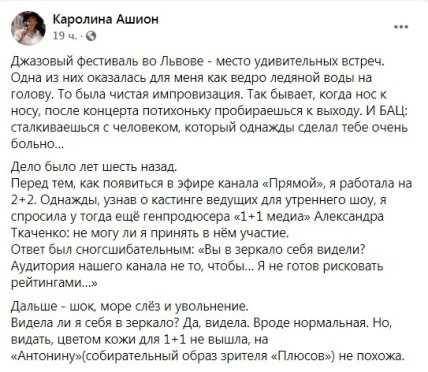 Скандал с Александром Ткаченко