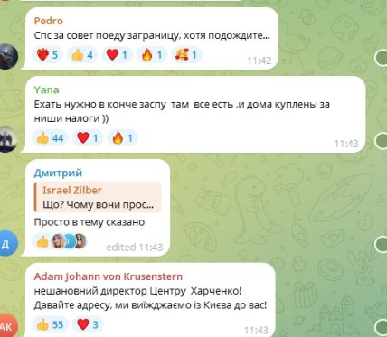 Люди в коментарях висловлювали певне обурення через слова ескперта