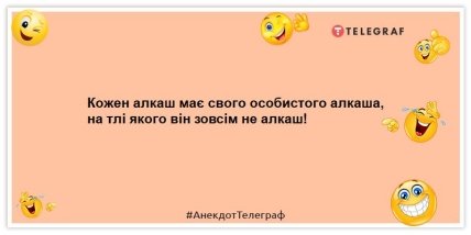 анекдоти про алкоголіків