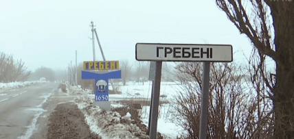 Як бачить покажчик села Гребені