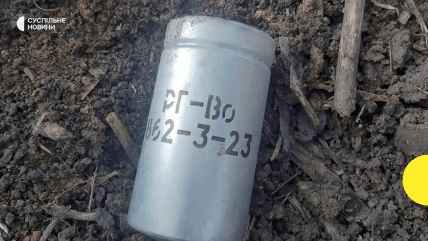 Граната типа РГ-Во, хичмическое оружие