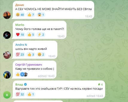 Коментарі щодо Тимура Міндіча в соцмережі