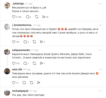 Потап