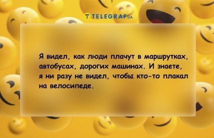 Анекдоты про велосипедистов и велосипеды