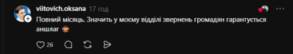 Комментарии в соцсети Threads
