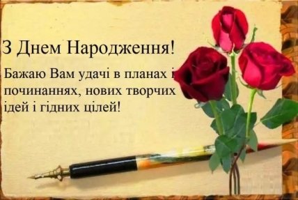 привітання для начальника чоловіка листівка