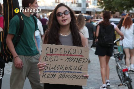 Протести в Києві