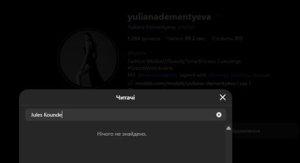 Юліана Ясімова Дементьєва