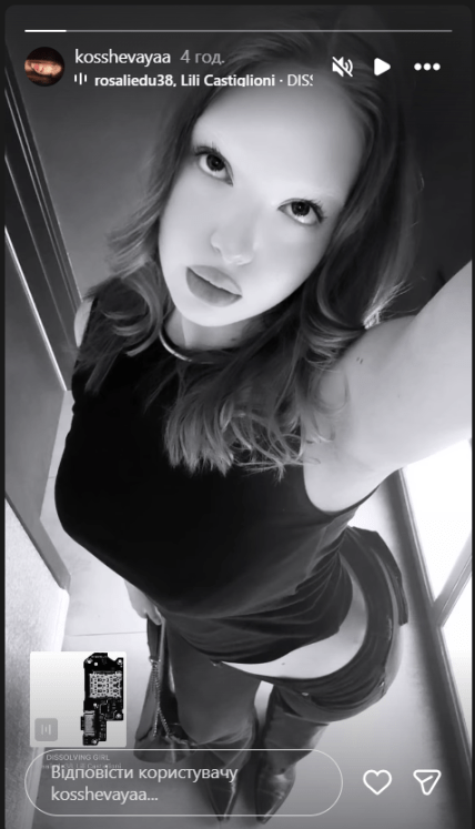 Варвара Кошевая