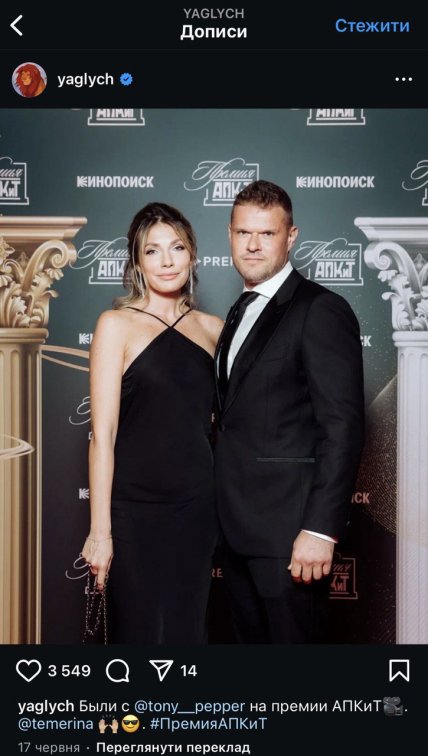 Антонина Паперная и Владимир Яглич