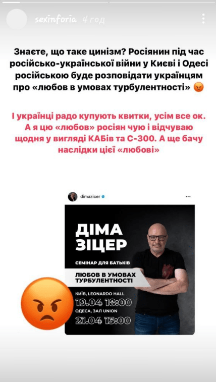 Скрін сториз з Instagram