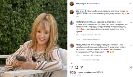 Алла Пугачова