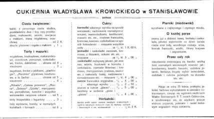 Что производити в кондитерской Кровицкого в Станиславове Ивано-Франковске