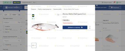 Где сэкономить на лососе