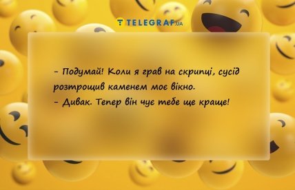 анекдот про сусіда та скрипку