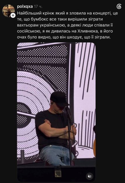 Концерт "Бумбокс" у Києві