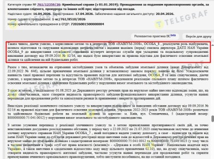 Фрагмент судебного решения по делу ООО Навиум 2008