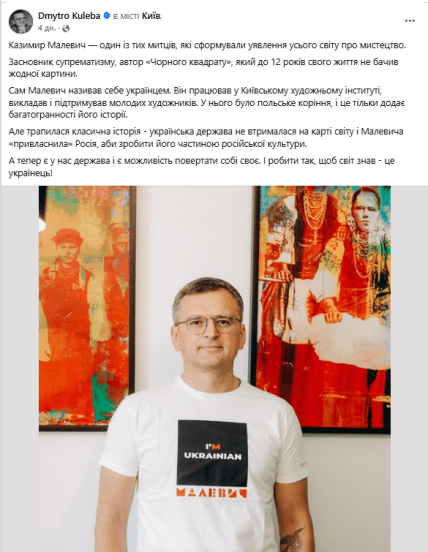 Пост Дмитрия Кулебы в Facebook