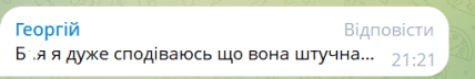 В сети смеются над шубой