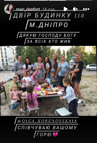 Фото из инстаграма -  двор в Днепре
