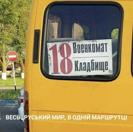 Приколи про росію