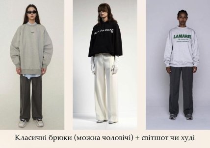 Стильные осенние образы