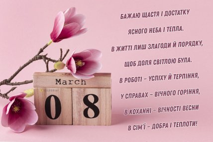 8 марта, картинки с 8 марта, открытки на 8 марта