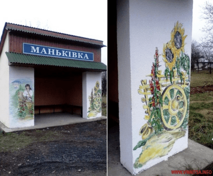 Зупинка у селі Маньківка