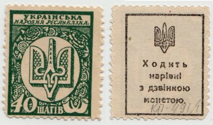 Марки-шаги в Україні