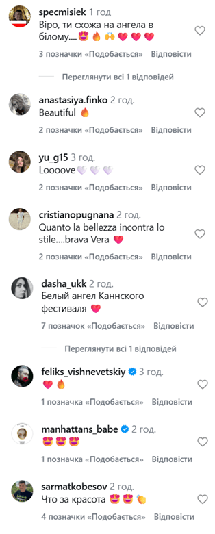 Віра Брежнєва фото