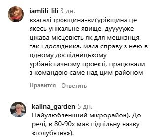 Коментарі користувачів соцмережі