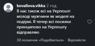 Комментарий из Instagram