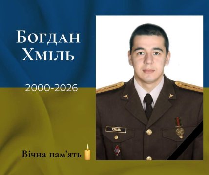 Богдан Хміль розбився у Мі-8