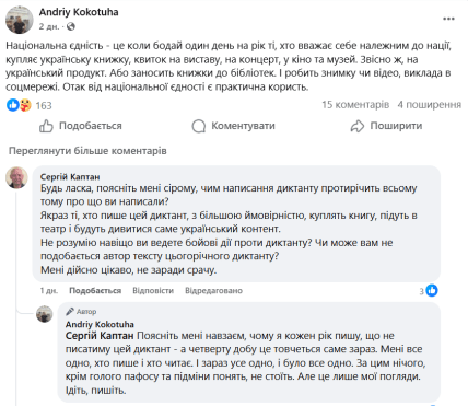 андрей кокотюха