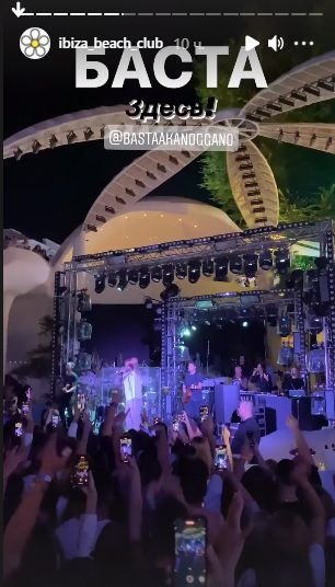 Концерт Басты Одесса