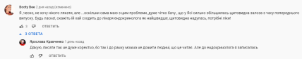 У Ярослави Кравченка помітили проблеми із щитовидкою