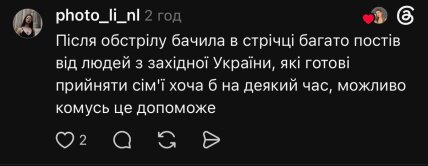 Комментарии в соцсети Threads
