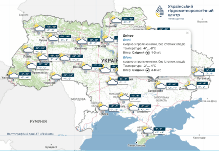 Прогноз погоди на Дніпропетровщині на 17 лютого
